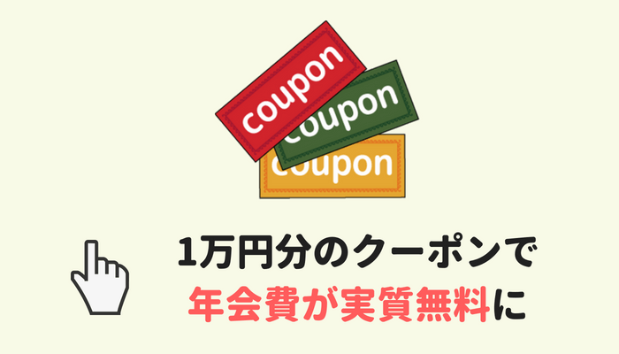 Au Walletクレジットカードはゴールドカードがお得 メリットと注意点