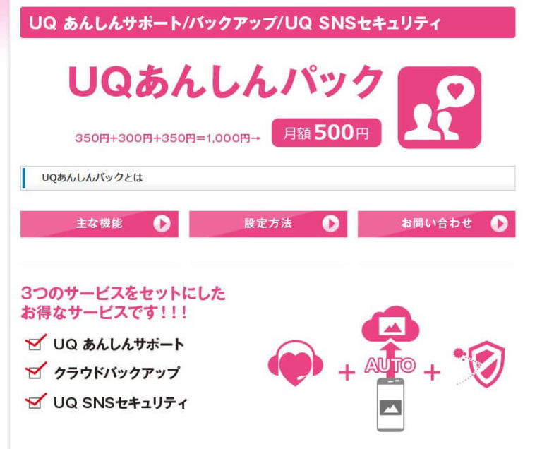 【独占インタビュー】UQモバイルってどんな格安SIM？基本からウラ話まで直撃取材