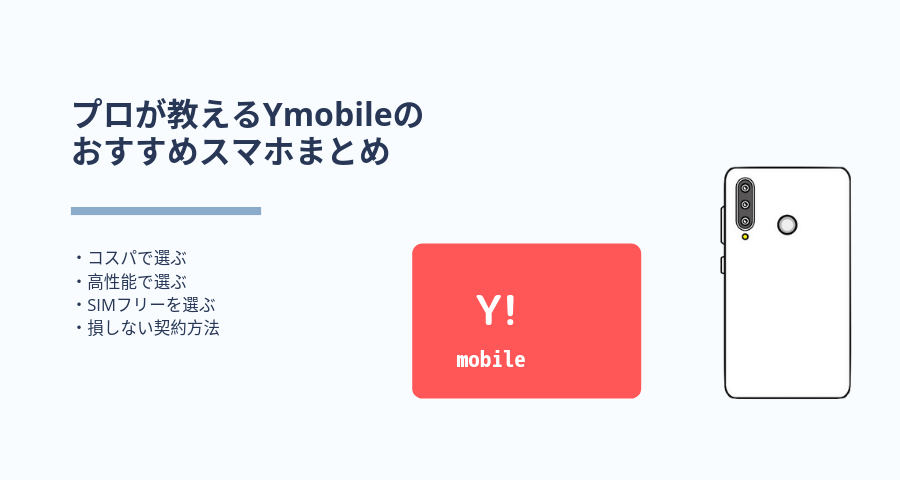 211た 新品・未使用 送料無料 YMobile スマホ Libero5GⅡ一点の+